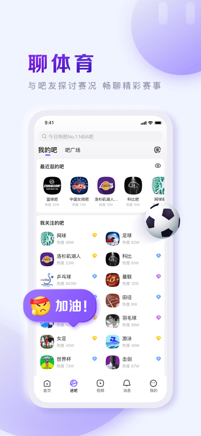 百度貼吧下載app2022最新版截圖2