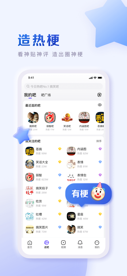 百度貼吧下載app2022最新版截圖3