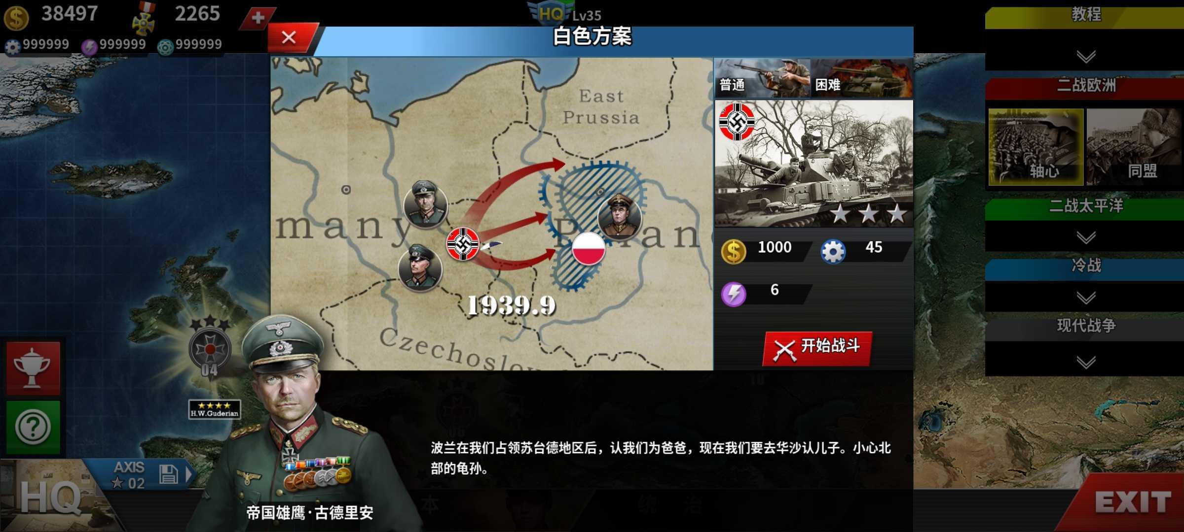 世界征服者4榮光最終版大林mod下載截圖2