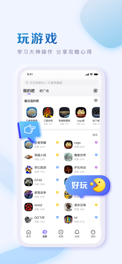 百度貼吧下載app2022最新版截圖4