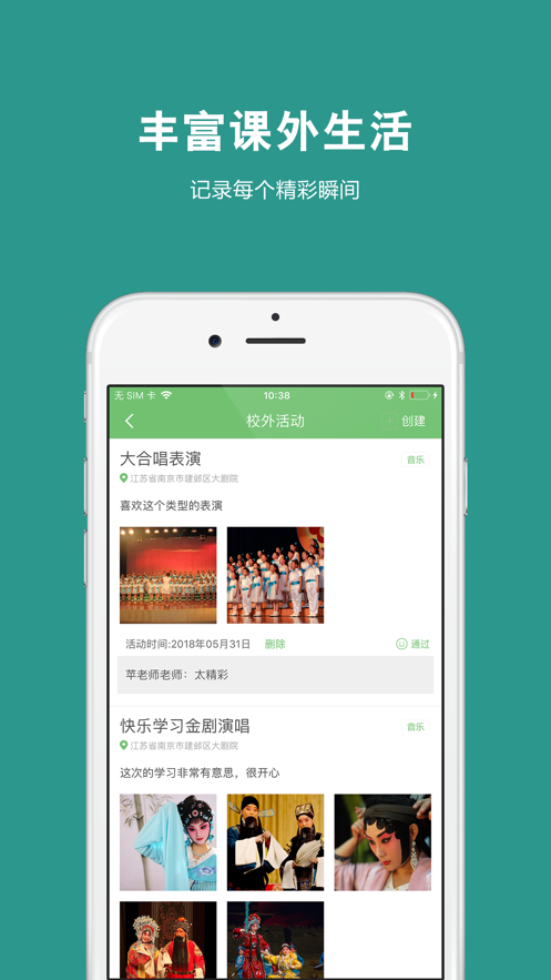 藝測365學(xué)生端app下載手機最新版本截圖4
