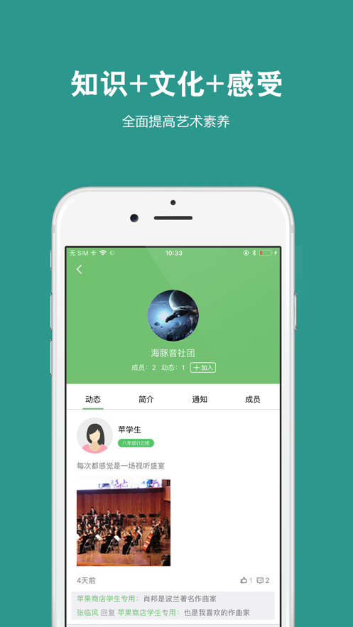 藝測365學(xué)生端app下載手機最新版本截圖2