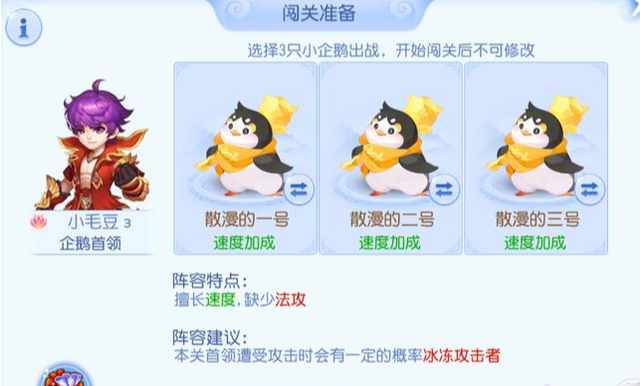 夢(mèng)幻西游手游企鵝蹦蹦跳競(jìng)猜攻略：企鵝蹦蹦跳玩法教程解析