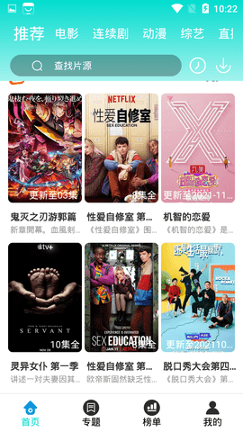 宿舍管家影視app手機版截圖4