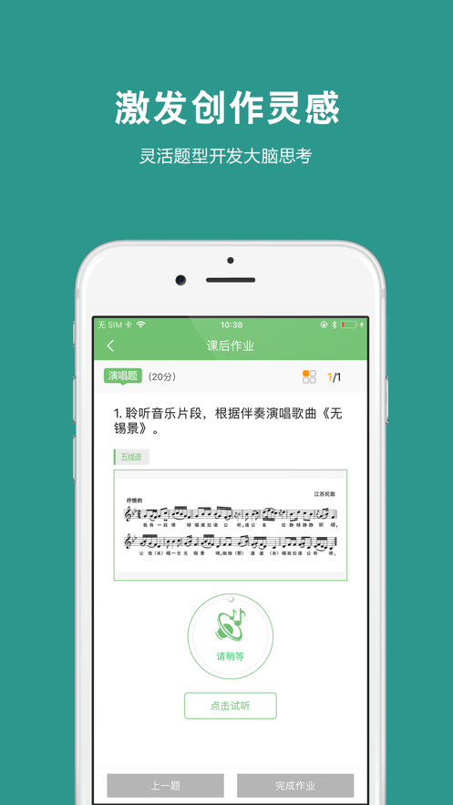 藝測365學(xué)生端app下載手機最新版本截圖3