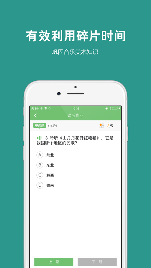 藝測365學(xué)生端app下載手機最新版本截圖5