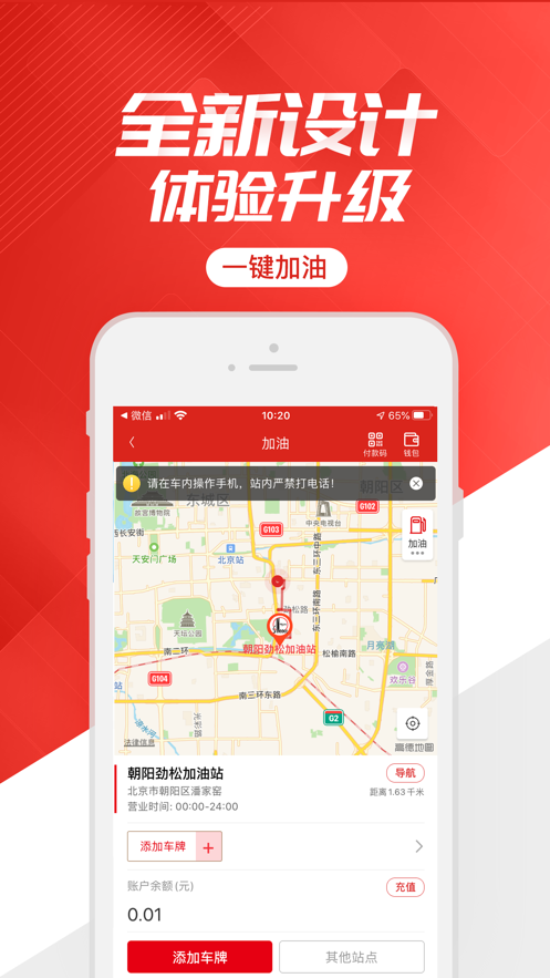 中國(guó)石化加油卡網(wǎng)上營(yíng)業(yè)廳APP最新版2023（易捷加油）截圖3