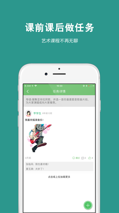 藝測365學(xué)生端app下載手機最新版本截圖1