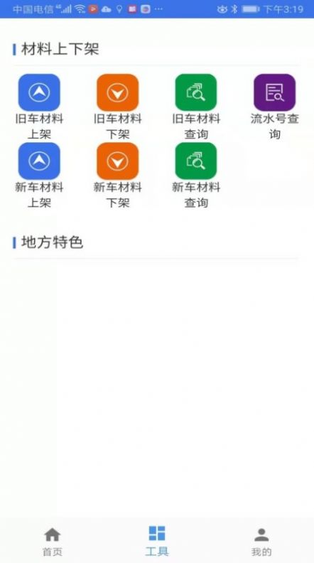 二手車流通app下載版截圖3