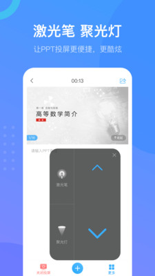 学习通app下载2022最新版截图3: