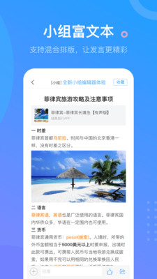 学习通app下载2022最新版截图1: