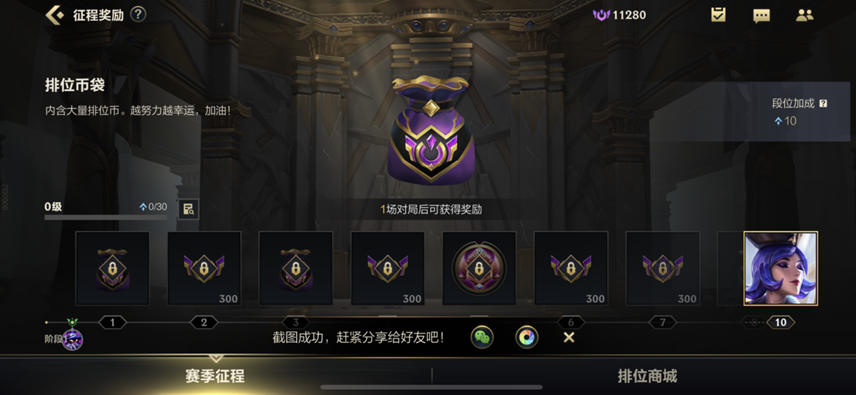 英雄聯(lián)盟手游排位幣怎么用？排位幣兌換位置介紹