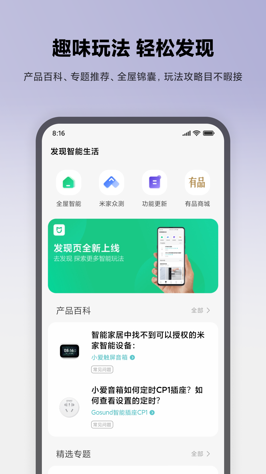 米家app下載并安裝最新版截圖2