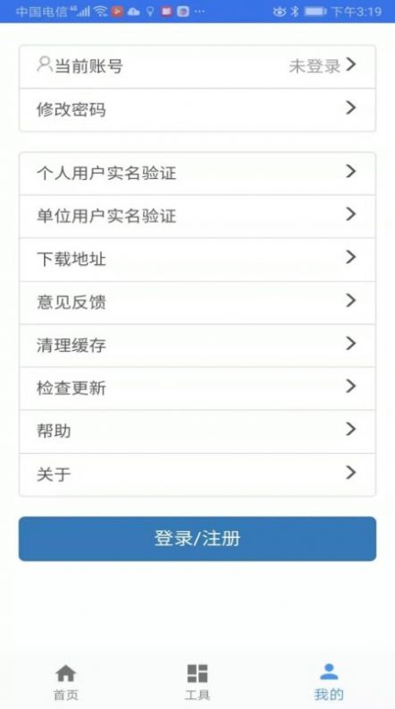 二手車流通app下載版截圖1