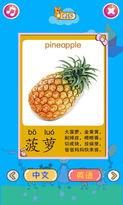 幼兒教育樂園啟蒙app安卓最新版截圖4