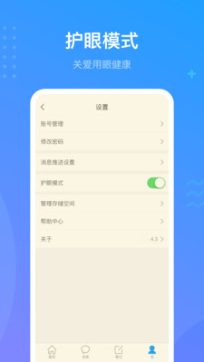 学习通app下载2022最新版截图2: