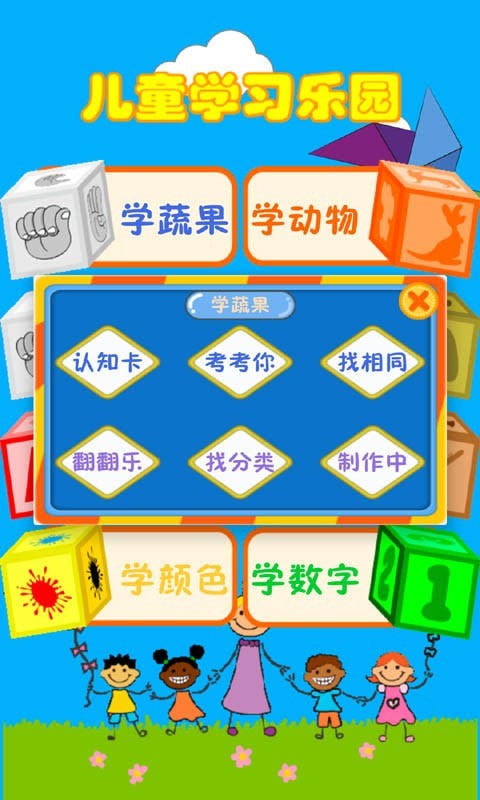 幼兒教育樂園啟蒙app安卓最新版截圖2