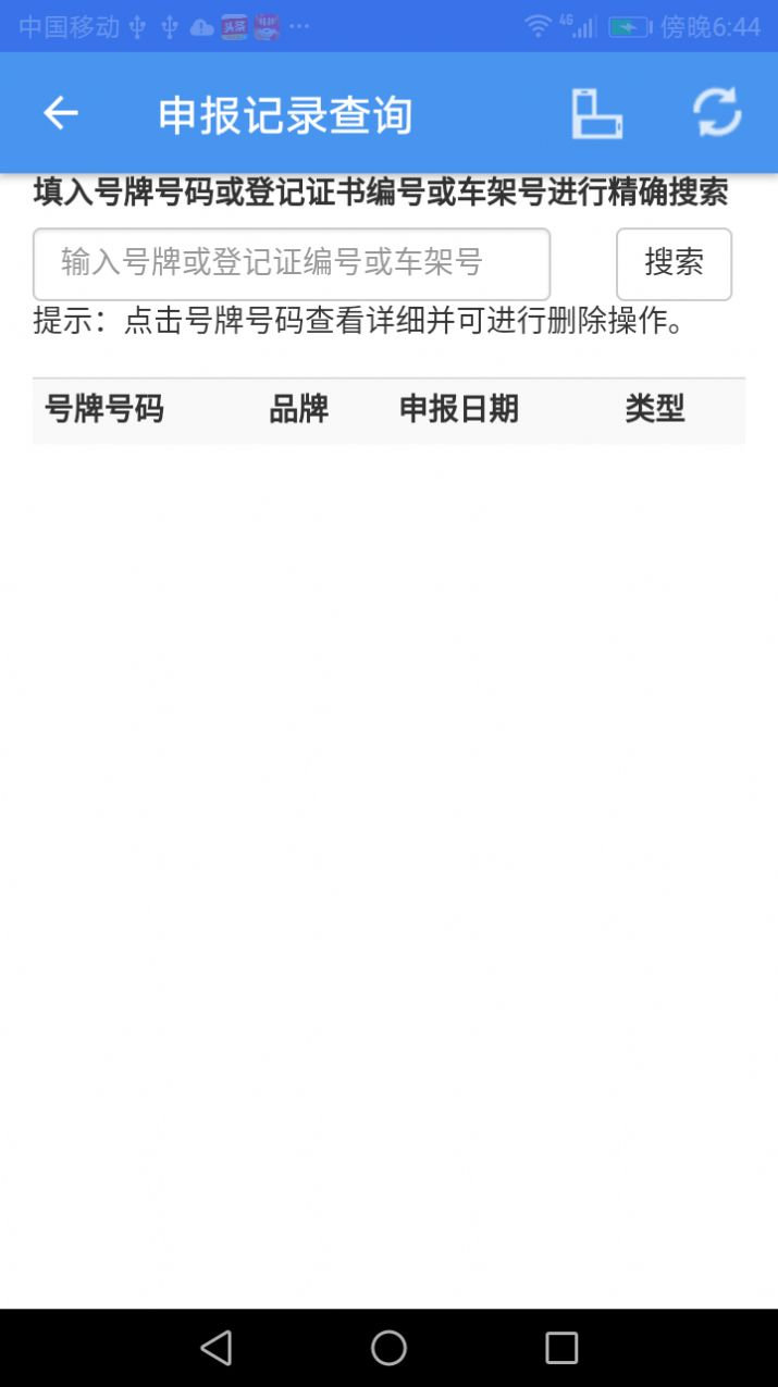 二手車流通app下載版截圖2