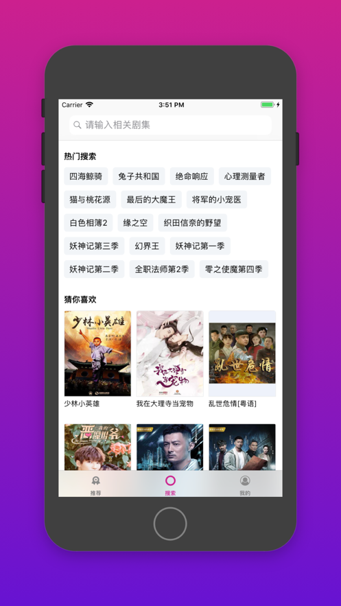 米奇TV影視app手機版截圖1