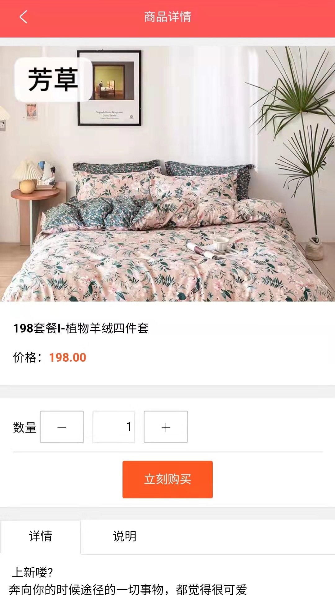 198趣購(gòu)商城購(gòu)物平臺(tái)APP手機(jī)版截圖4