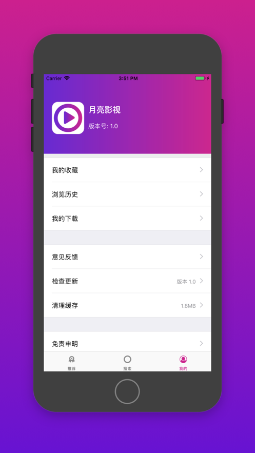 米奇TV影視app手機版截圖5