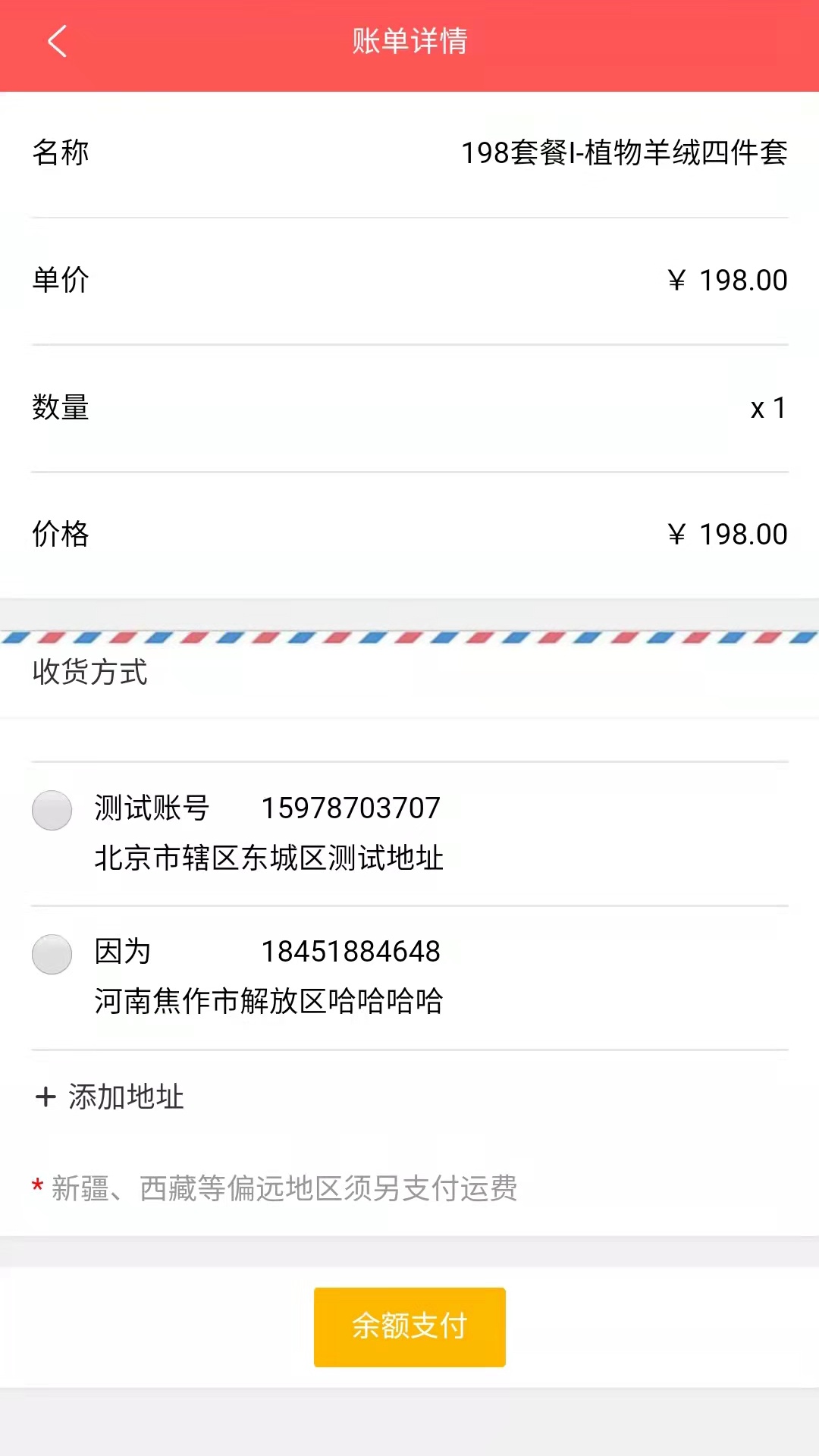 198趣購(gòu)商城購(gòu)物平臺(tái)APP手機(jī)版截圖5