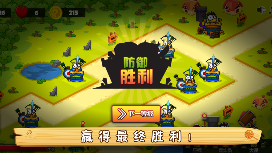 小鎮(zhèn)保衛(wèi)戰(zhàn)游戲版截圖3