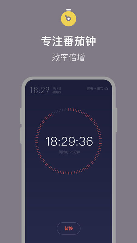 桌面時鐘全屏顯示App安卓版截圖1