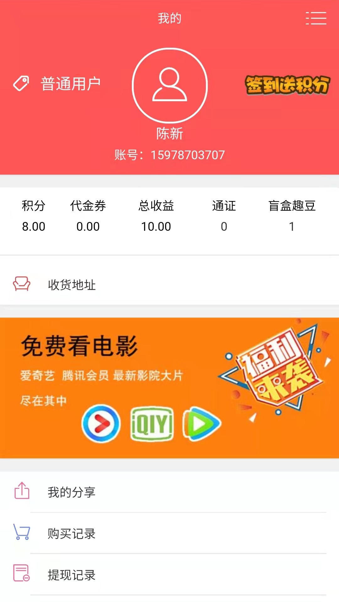 198趣購(gòu)商城購(gòu)物平臺(tái)APP手機(jī)版截圖3