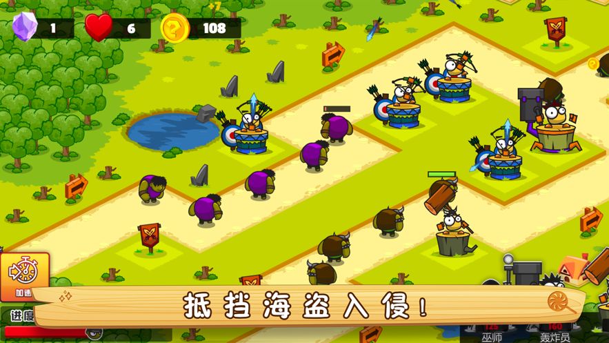 小鎮(zhèn)保衛(wèi)戰(zhàn)游戲版截圖1