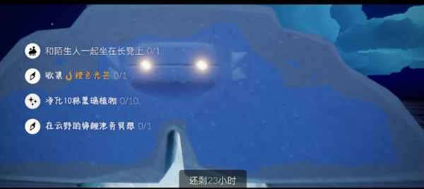 光遇12.24任務(wù)攻略大全：2021年12月24日每日任務(wù)完成流程