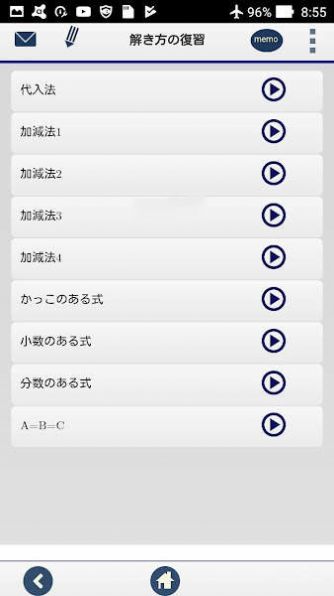 mathRenritu中學數(shù)學聯(lián)立方程式計算問題app手機版截圖4