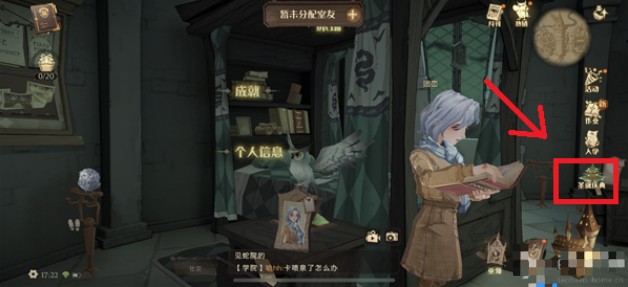 哈利波特魔法覺(jué)醒收禮物表情怎么獲得？收禮物表情獲取攻略