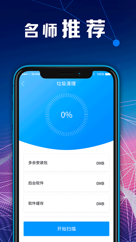 ZIP文件解壓縮app版截圖4