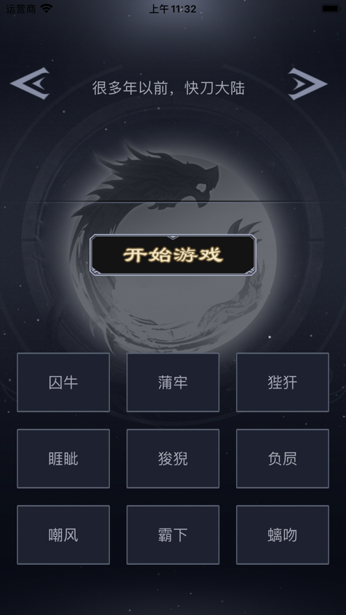 豬洞開荒屠龍版手游最新版截圖2