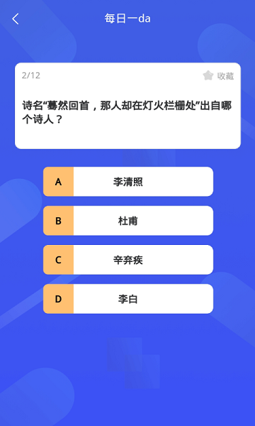 趣味答題大咖紅包版軟件下載安裝截圖1