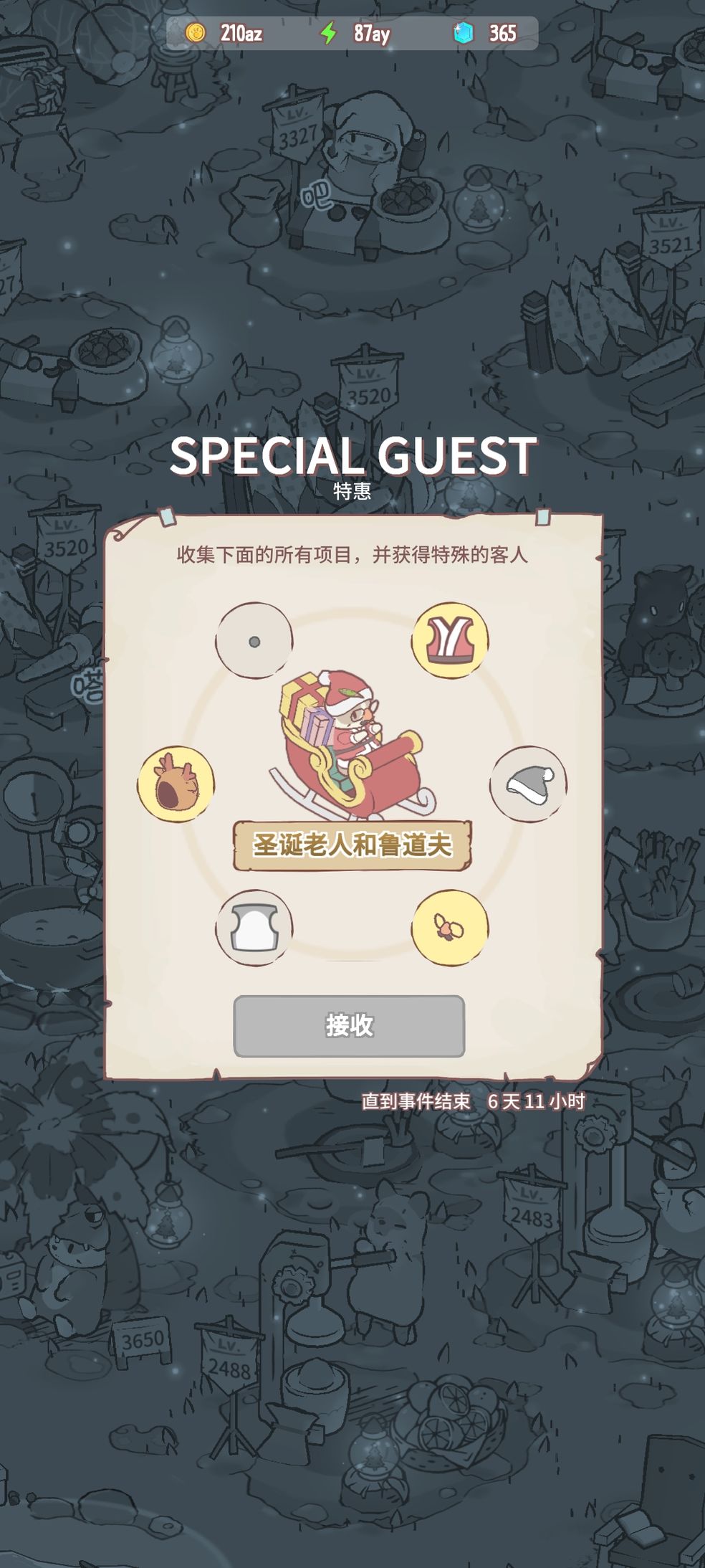 貓和湯1.8.2圣誕節(jié)下載最新中文版截圖1