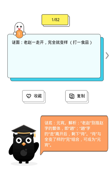 趣味答題大咖紅包版軟件下載安裝截圖2
