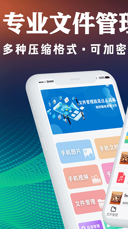 ZIP文件解壓縮app版截圖3