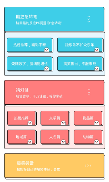 趣味答題大咖紅包版軟件下載安裝截圖3