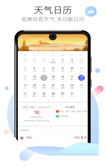 倒數(shù)計時日提醒助手APP最新版截圖4