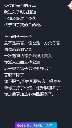 人生重來(lái)倒計(jì)時(shí)規(guī)劃APP最新版截圖3