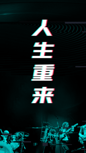 人生重來(lái)倒計(jì)時(shí)規(guī)劃APP最新版截圖1