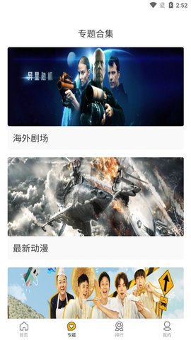 無敵神馬影院app手機(jī)最新版2022截圖2