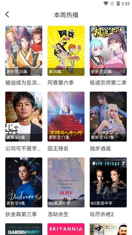 無敵神馬影院app手機(jī)最新版2022截圖3