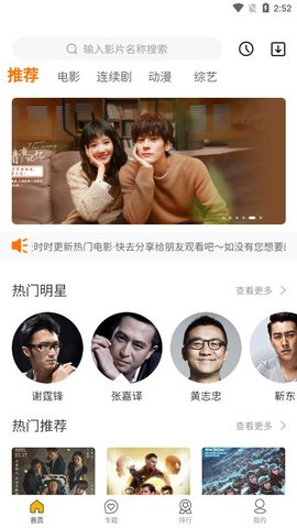 無敵神馬影院app手機(jī)最新版2022截圖1