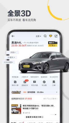 懂車帝app2022新版下載二手車截圖1