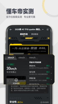 懂車帝app2022新版下載二手車截圖4