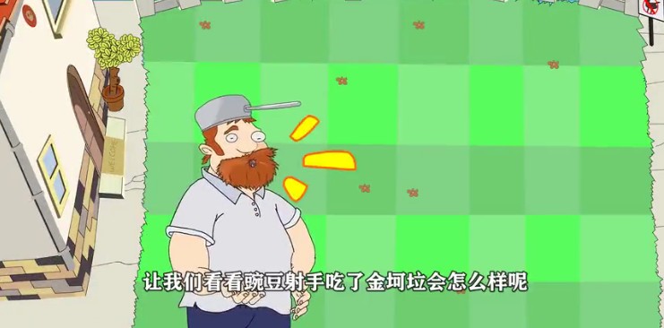 植物大戰(zhàn)僵尸金坷垃主播版手機(jī)版下載截圖1