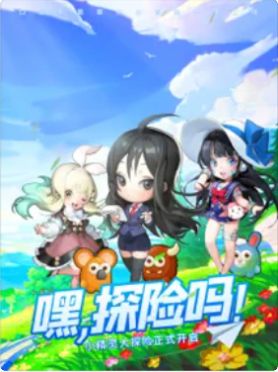 小小訓練家手游正版截圖1